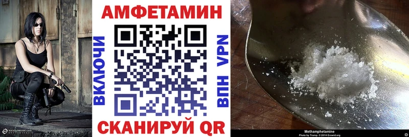 АМФЕТАМИН 97%  закладка  Копейск 