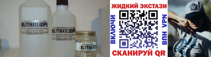 купить наркотики сайты  Копейск  БУТИРАТ оксибутират 