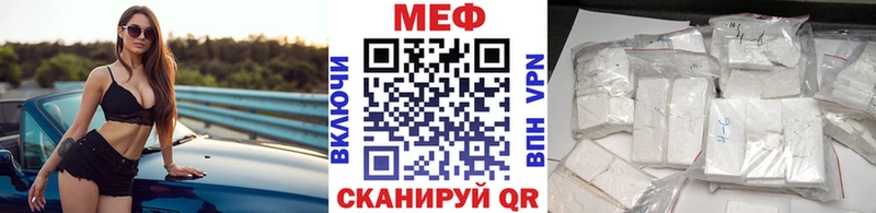 МЕФ VHQ  ссылка на мегу ссылка  Копейск  даркнет сайт 